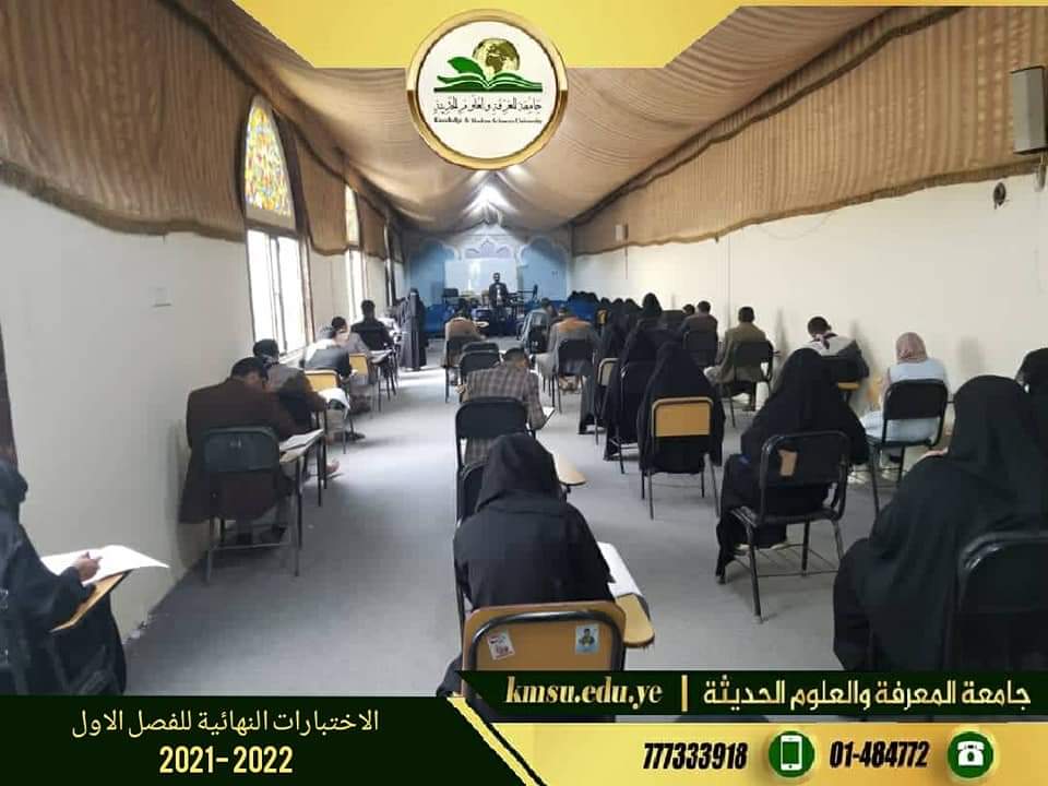 تدشين الامتحانات النهائية للفصل الاول 