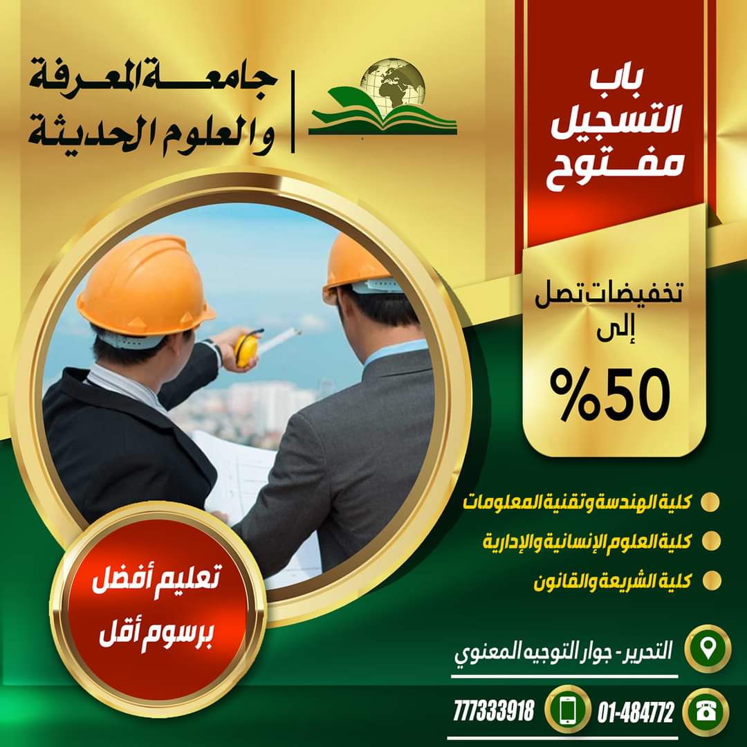 ⭕ باب التسجيل مفتوح⭕